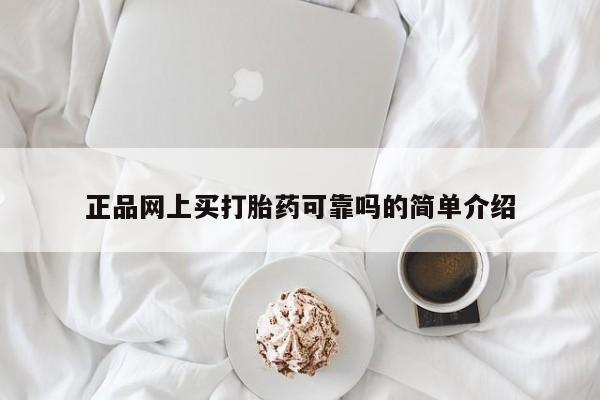 打胎药专卖微信全国包邮新闻